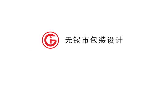 無錫品牌設計與策劃 古柏廣告設計的專業之道